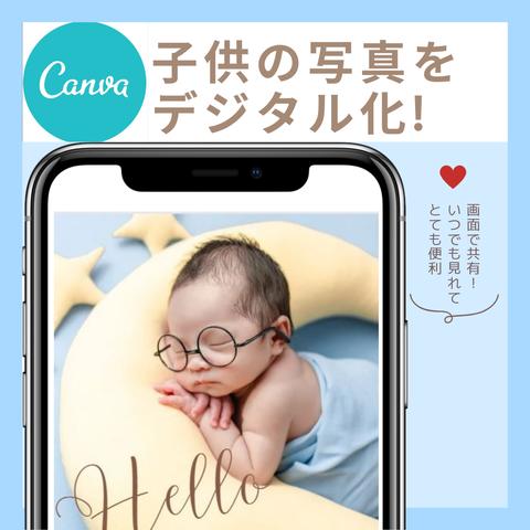 webデータで満足♡印刷不要【canva】ベビーフォトブックアルバムーテンプレートー#funny