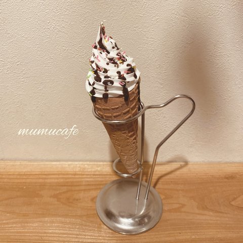 ＊フェイクソフトクリーム チョコソース＊