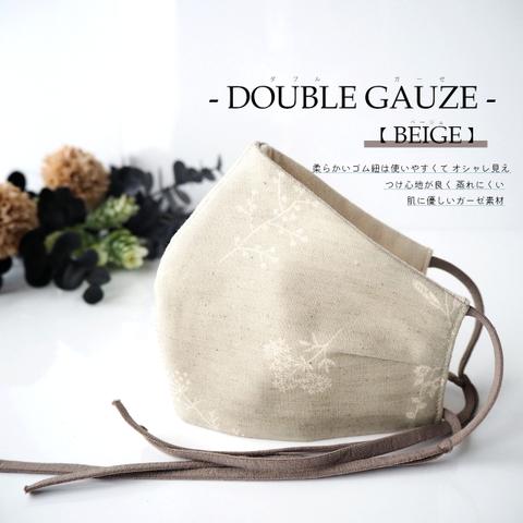 マスク DOUBLE GAUZE 【 ベージュ 】 # ダブルガーゼ 花柄 お洒落マスク クレンゼガーゼ 感染予防