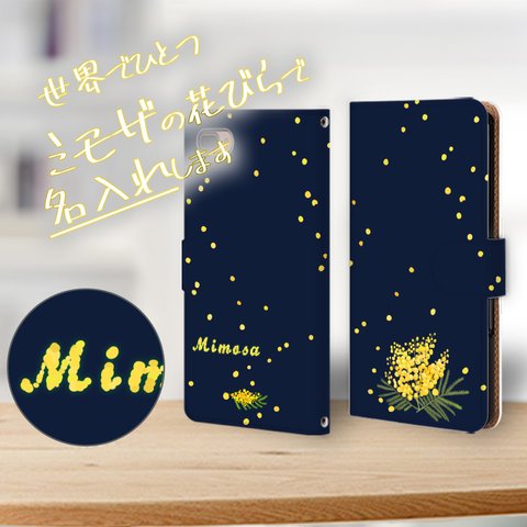 ミモザで大人可愛い春 miru01-220 iPhone android 手帳型ケース