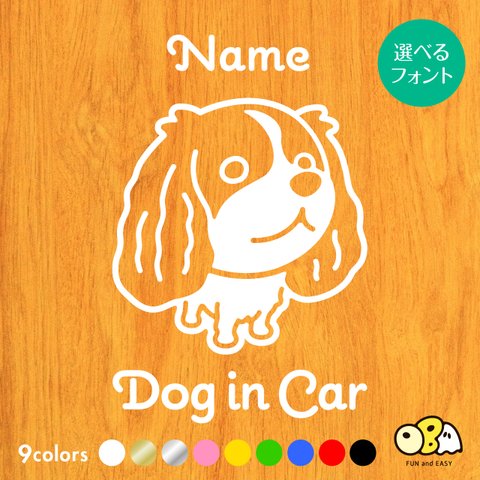 キャバリアA お名前入りステッカー/DOG IN CAR カーステッカー ウォールステッカー