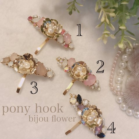 ＊4＊pony hook