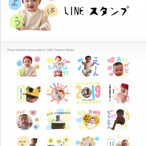 LINEスタンプ  24個