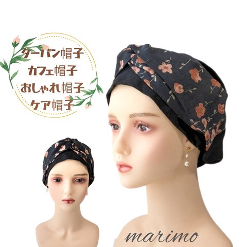 250)ケア帽子　ケアキャップ　医療用帽子⁎⁺˳✧༚ハンドメイド　ヘアバンド