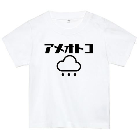 雨男Tシャツ