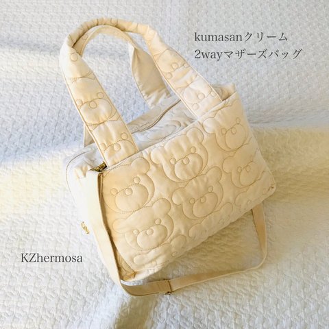 kumasanクリーム　2wayマザーズバッグ　ヌビバッグ　ショルダーバッグ　ボストンバッグ　くま　くまステッチ