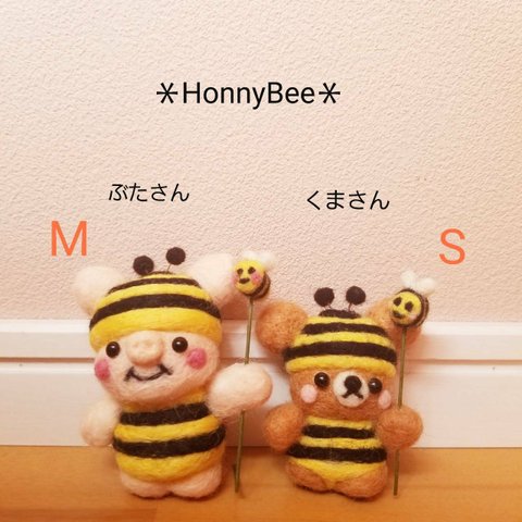 ＊Honnybee＊S＊