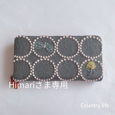 2653*Himariさま確認専用 ミナペルホネン 長財布