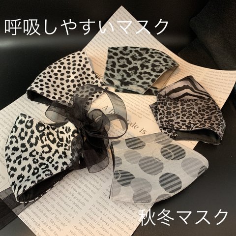 再販3　冬マスク　立体マスク　レースマスク　レオパードマスク　動物プリントマスク　刺繍マスク　オーガンジーマスク　大人用マスク　男性マスク　女性マスク　黒マスク