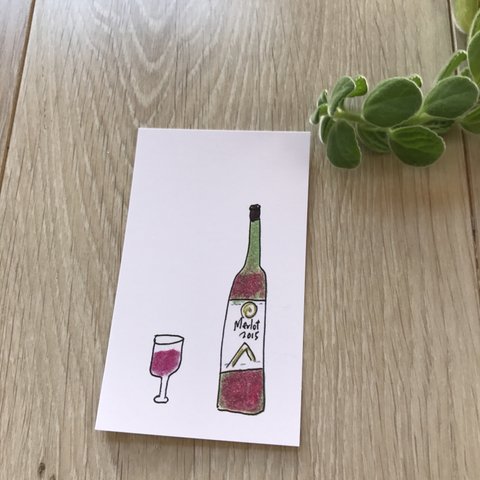 赤ワインの名刺サイズカード