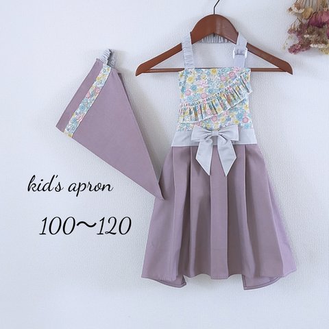 キッズエプロン (小花×ラベンダー) 三角巾セット 100〜120