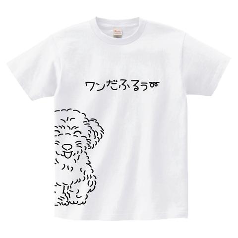 ワンだふるぅ～　Tシャツ