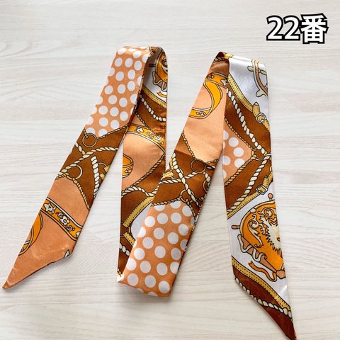 【22番】バッグスカーフ ツイリースカーフ リボンチャーム
