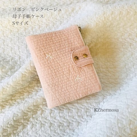 Sサイズ　リボン　ピンクベージュ　母子手帳ケース　リボン　刺繍　イブル