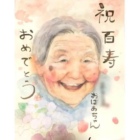 ☆敬老の日など☆似顔絵 還暦 米寿 金婚式 