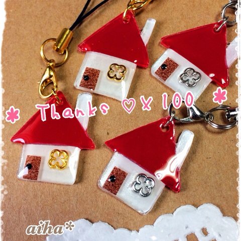 「Thanks ♡×100」プラバン 赤い屋根のお家のストラップ☆