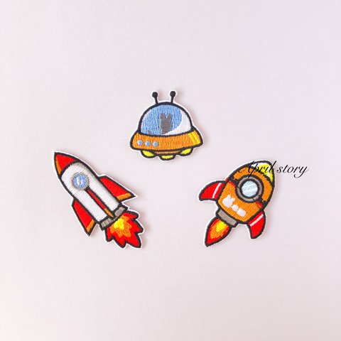 3枚セット/ロケット宇宙船セット③/刺繍ワッペン/アイロン接着