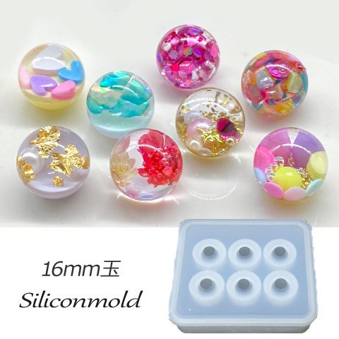 シリコンモールド レジン型 レジンクラフト レジンアクセサリー ラウンド 丸玉 16mm 1個 mold-346 GreenRoseYumi