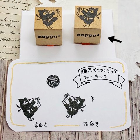 ラバースタンプ☆猫忍　ねこキック(左向き)