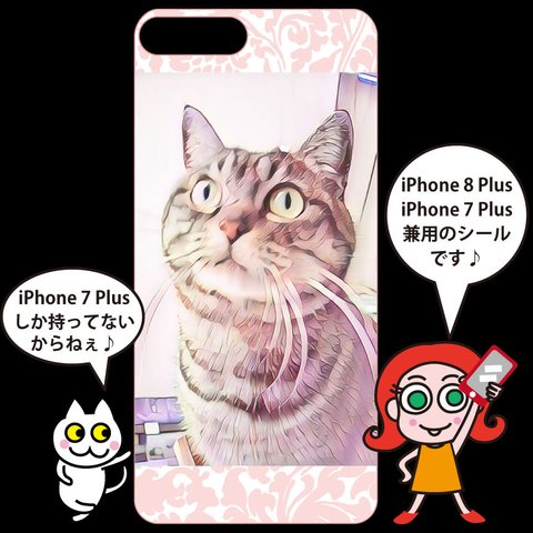 サバトラ猫のスキンシール＃005/iPhone７Plus・iPhone８Plus兼用