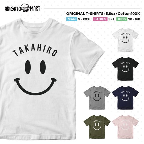 ラッピング無料【名入れ可能】スマイル にこちゃん ニコニコ 笑顔 smile Tシャツ 子供 大人 メンズ レディース キッズ ギフト プレゼント アパレル お祝い 誕生日