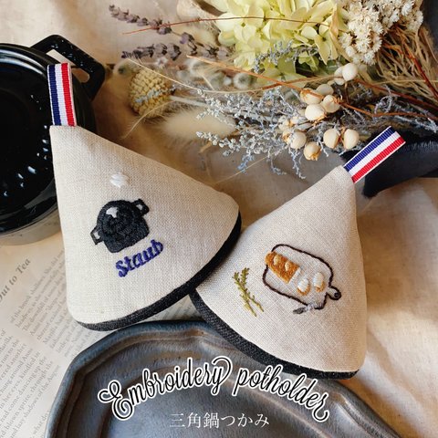 三角鍋つかみの人気通販 | minne 国内最大級のハンドメイド 三角鍋つかみの人気通販 | minne 国内最大級のハンドメイド