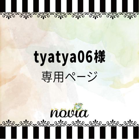 【tyatya06さま専用ページ】オーダードリンクメニュー