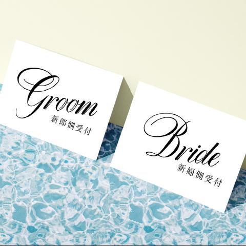 【送料無料★4色から選べる】受付サイン② 　　結婚式　ウェルカムスペース　Reception Card