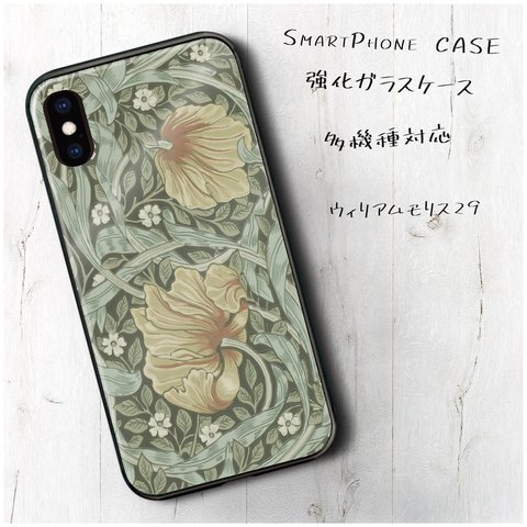 ガラスケース【 ウィリアムモリス29】スマホケース 保護 絵画 レトロ プレゼント iPhone8 iPhone11 11pro iPhoneSE