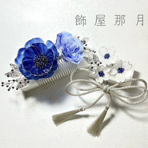 【青のディップアート髪飾り】成人式/卒業式/結婚式
