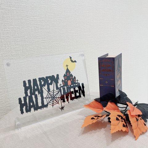 置き型パネル Happy Halloween C（おばけの家＆クモ）