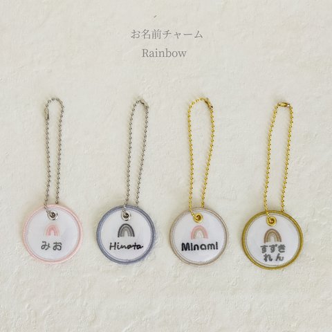 お名前チャーム 〈Rainbow〉