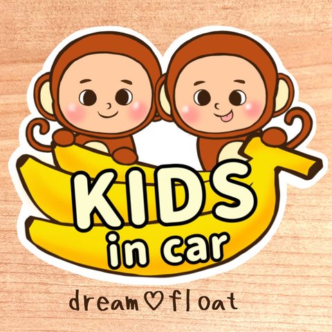 【おさる2人組.男の子×男の子】キッズインカー/ベビーインカー/チャイルドインカー .カーサインステッカー.マグネット.シール.吸盤