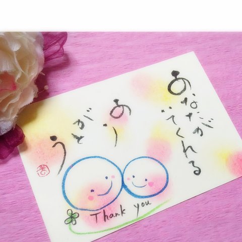 【SOLD OUT】《原画-order》あなたがいてくれる ありがとう(smileシリーズ)