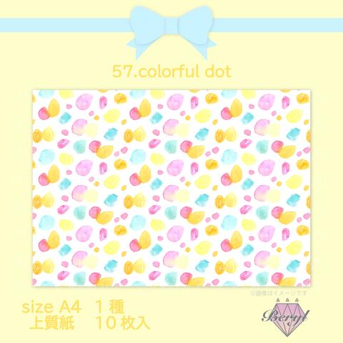 ラッピングペーパー【57.colorful dot】