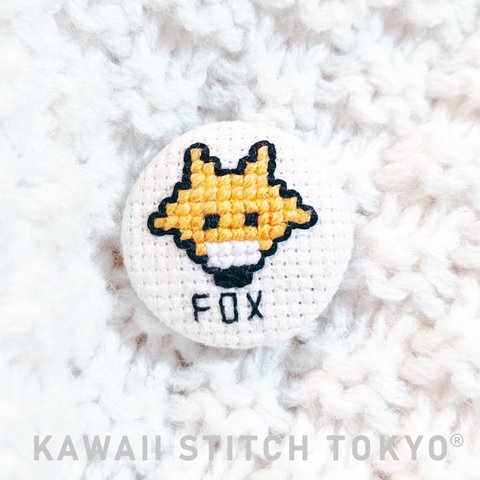 きつね【くるみボタン】キツネ 狐 動物園 北海道 FOX 動物 アニマル 刺繍 クロスステッチ かわいい ポップオーダーメイド