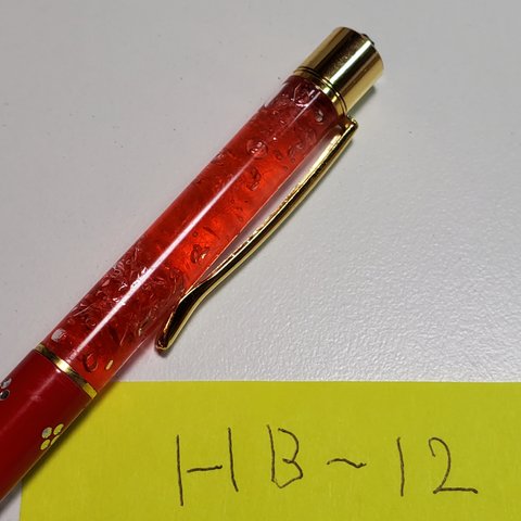 【お値下げしました】HB-12 ハーバリウムボールペン