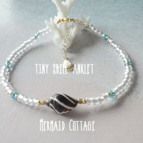 tiny shell anklet　アンクレット ☆シェル☆アジャスター