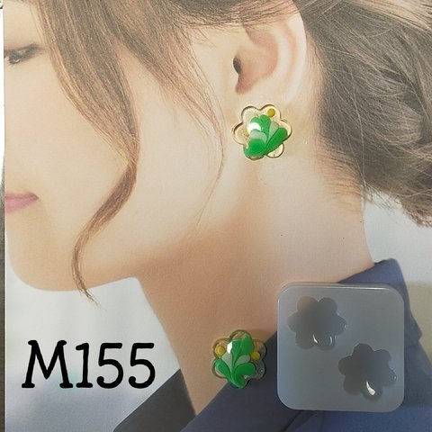 【M155】お花　シリコンモールド
