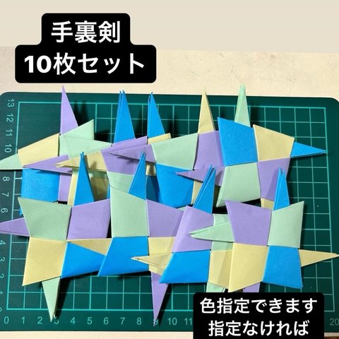 折り紙で作った手裏剣です