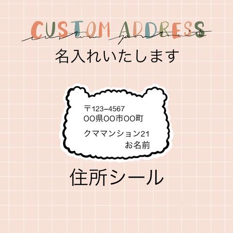 クマちゃんの住所シール ミニサイズ 桜シマエナガ 36枚・名前入れます