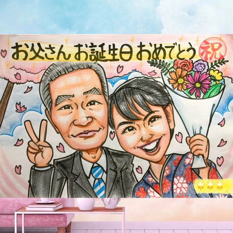  ❤️可愛い似顔絵オーダー❤️パステルタッチ✨父の日　サンクスボード　記念日　誕生日　プレゼント　