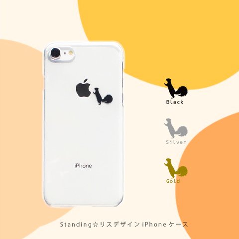 iPhone13mini ケース Standing☆リスデザイン