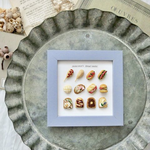 ミニチュアパンのフォトフレーム