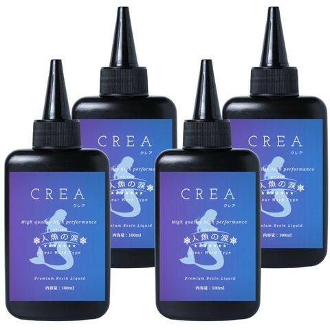 人魚の涙 CREA(クレア) UV LED レジン液 黄変を改善！より透明により速く黄変しない仕上がりへ ＼人魚の涙がCREAとして生まれ変わりました 超速乾 難黄変 大容量 うる艶 SNSで話題沸騰