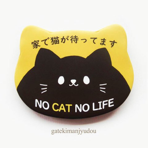 「家で猫が待ってます」缶バッジ