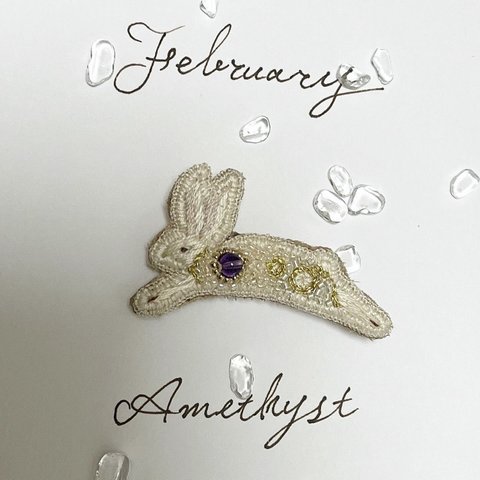 helmi brooch（ウサギ×アメジスト）