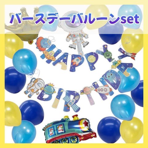 【空気入れ付き】バルーン HAPPYBIRTHDAY 誕生日 ブルー sm206