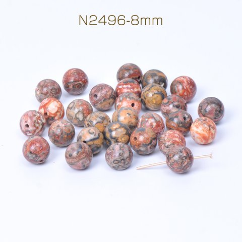 N2496-8mm  45個  天然石ビーズ レオパードスキンジャスパー 丸玉 8mm  3X（15ヶ）