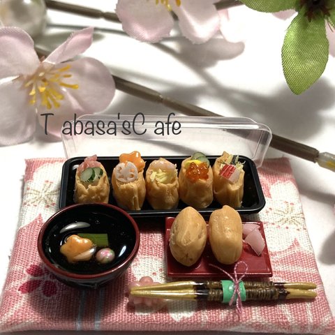 hand made  ミニチュア　ドールハウス　春の稲荷寿司